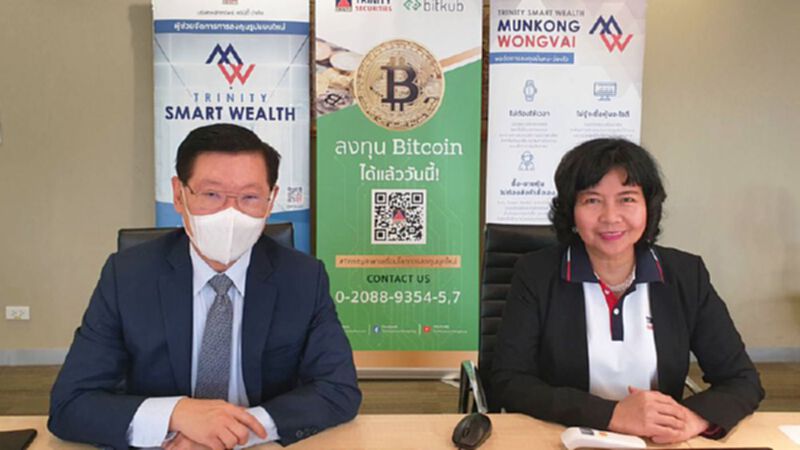 “ทรีนีตี้” ประกาศจ่ายปันผลผู้ถือหุ้น 50 สตางค์ต่อหุ้น “ทรีนีตี้” ประกาศจ่ายปันผลผู้ถือหุ้น 50 สตางค์ต่อหุ้น