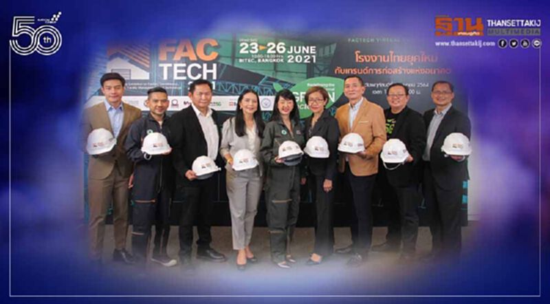 รี้ด เทรดเด็กซ์ ชู ‘FACTECH’ พลิกโฉมโรงงานอัจฉริยะ รี้ด เทรดเด็กซ์ ชู ‘FACTECH’ พลิกโฉมโรงงานอัจฉริยะ