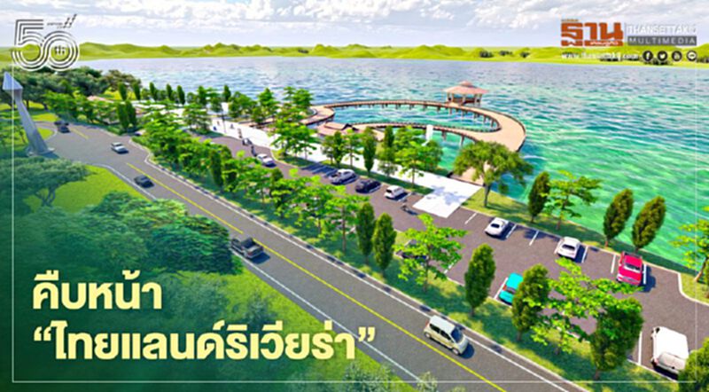 ส่องความคืบหน้าถนน “ไทยแลนด์ ริเวียร่า” บูมเศรษฐกิจท่องเที่ยวแดนใต้ ส่องความคืบหน้าถนน “ไทยแลนด์ ริเวียร่า” บูมเศรษฐกิจท่องเที่ยวแดนใต้