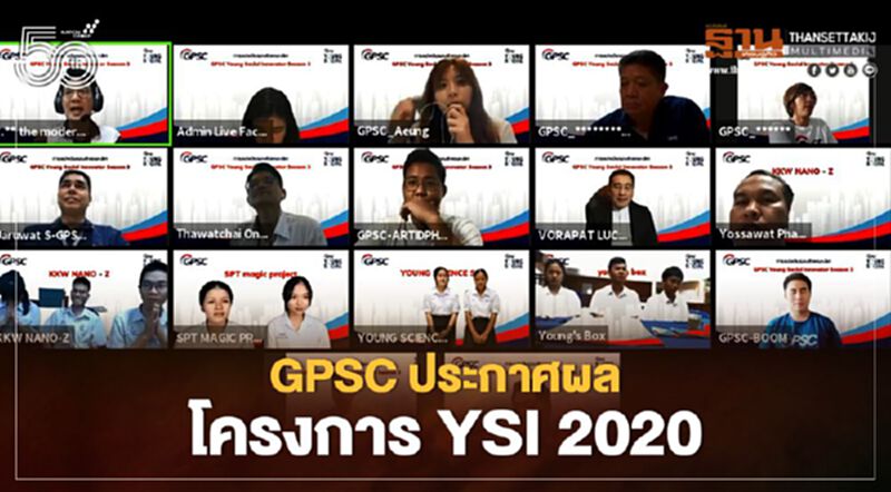 GPSC ประกาศผลโครงการ YSI 2020 โชว์ผลงานนวัตกรรม GPSC ประกาศผลโครงการ YSI 2020 โชว์ผลงานนวัตกรรม