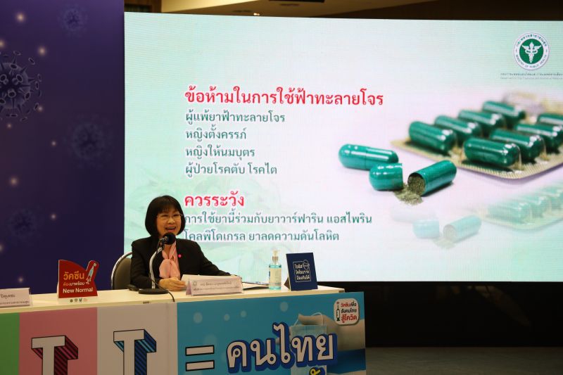 ฟ้าทะลายโจร กำจัดไวรัสได้ ใช้ป้องกันโควิด 19 ไม่ได้ 