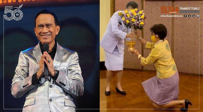 ในหลวง-พระราชินี พระราชทานช่อดอกไม้และกระเช้า เยี่ยม “ต้อย เศรษฐา” หลังป่วยติดเชื้อโควิด19