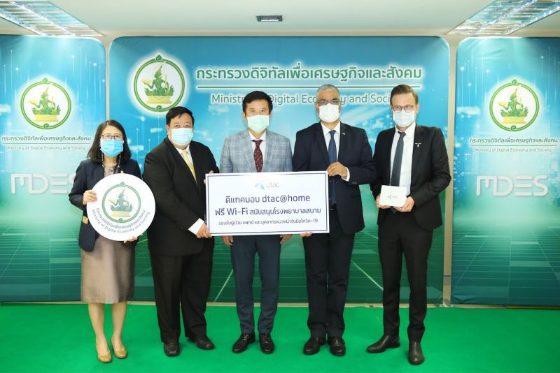 ดีอีเอส เปิดกว้างเอกชนร่วมหนุนระบบสื่อสาร/ไวไฟ รพ.สนาม
