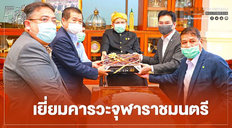 “จุรินทร์-นิพนธ์”เข้าเยี่ยมคารวะ“จุฬาราชมนตรี”เนื่องในเดือนรอมฎอน “จุรินทร์-นิพนธ์”เข้าเยี่ยมคารวะ“จุฬาราชมนตรี”เนื่องในเดือนรอมฎอน