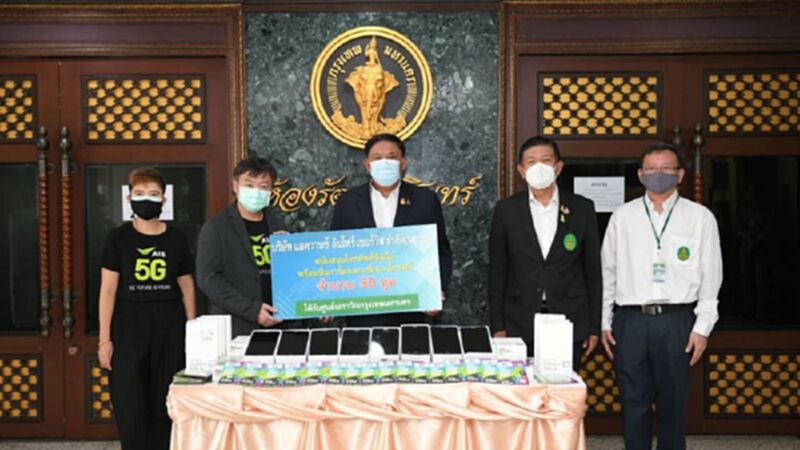 กทม.รับมอบโทรศัพท์มือถือพร้อมแพ็กเกจโทรฟรีจาก AIS สนับสนุนภารกิจศูนย์เอราวัณ กทม.รับมอบโทรศัพท์มือถือพร้อมแพ็กเกจโทรฟรีจาก AIS สนับสนุนภารกิจศูนย์เอราวัณ