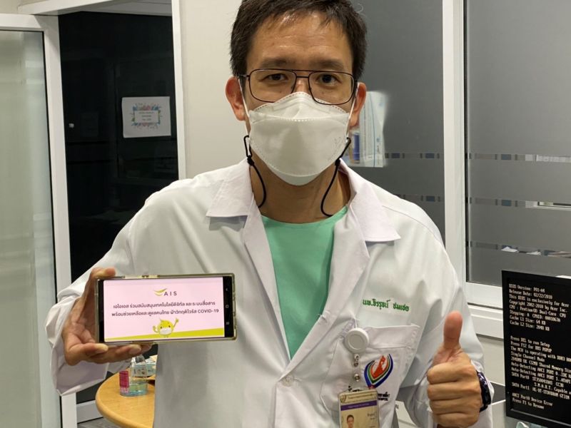 AIS สนับสนุนระบบสื่อสารให้แพทย์ใช้งานสู้เชื้่อโควิด-19 ในรพ.สนามโคราชและภาคอีสาน