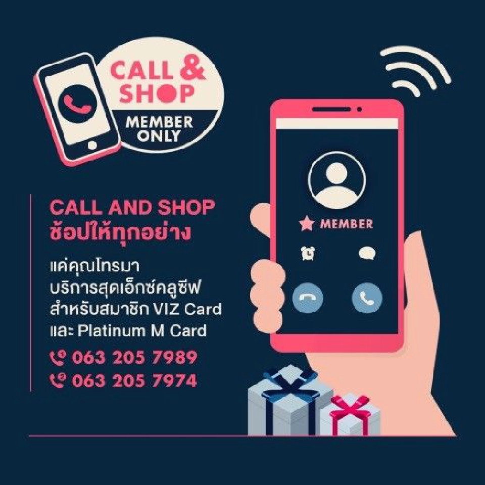วันสยาม ตอบสนองทุกไลฟ์สไตล์ กับบริการสุดพิเศษ ช้อปปิ้งเหนือระดับครบทุกความต้องการ ทุกที่ ทุกเวลา  ณ สยามพารากอน สยามเซ็นเตอร์ และสยามดิสคัฟเวอรี่ 