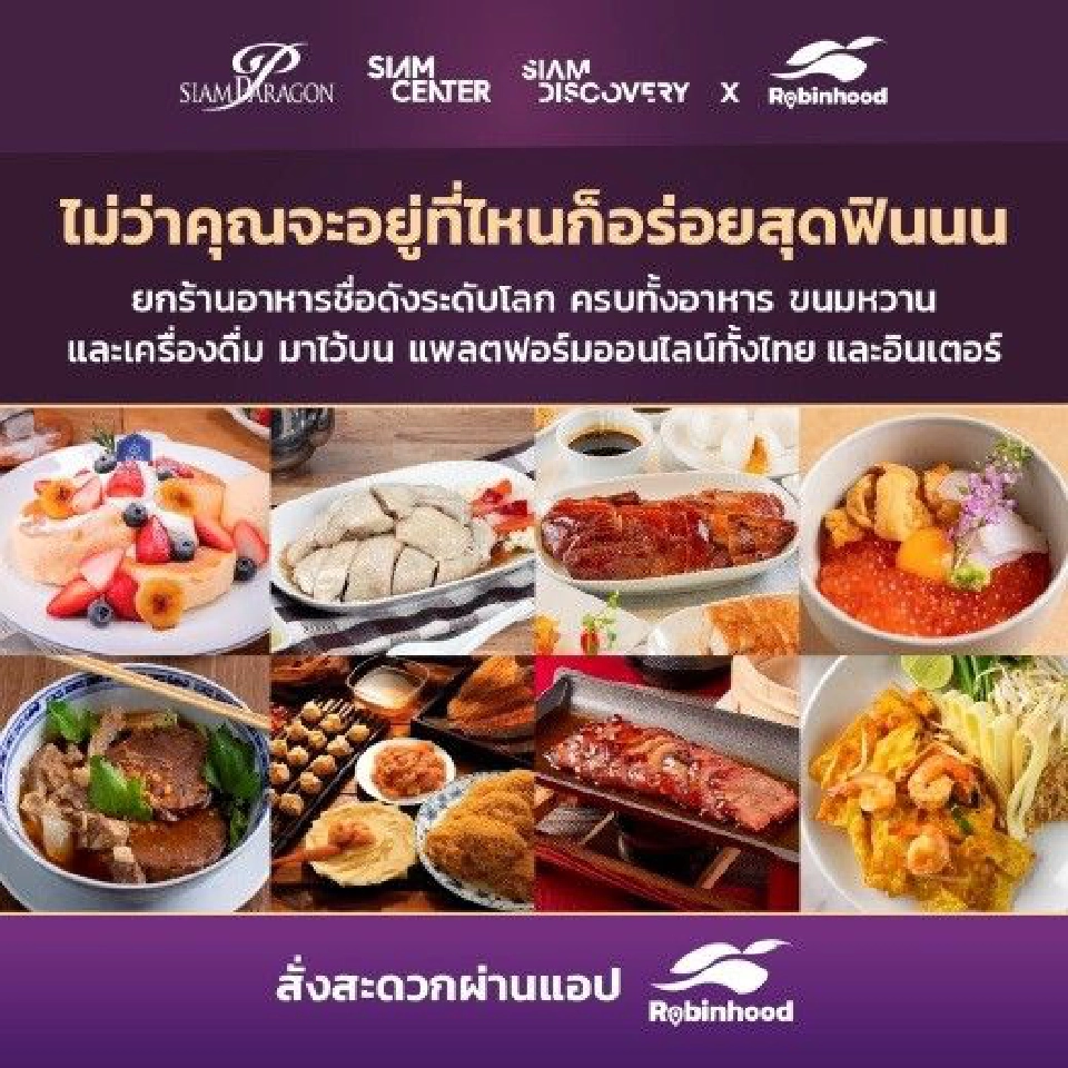 วันสยาม ตอบสนองทุกไลฟ์สไตล์ กับบริการสุดพิเศษ ช้อปปิ้งเหนือระดับครบทุกความต้องการ ทุกที่ ทุกเวลา  ณ สยามพารากอน สยามเซ็นเตอร์ และสยามดิสคัฟเวอรี่ 