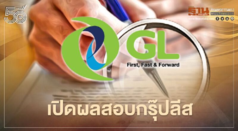 เปิดผลสอบ "กรุ๊ปลีส" พบเส้นทางการเงินปริศนาเพียบ เปิดผลสอบ "กรุ๊ปลีส" พบเส้นทางการเงินปริศนาเพียบ