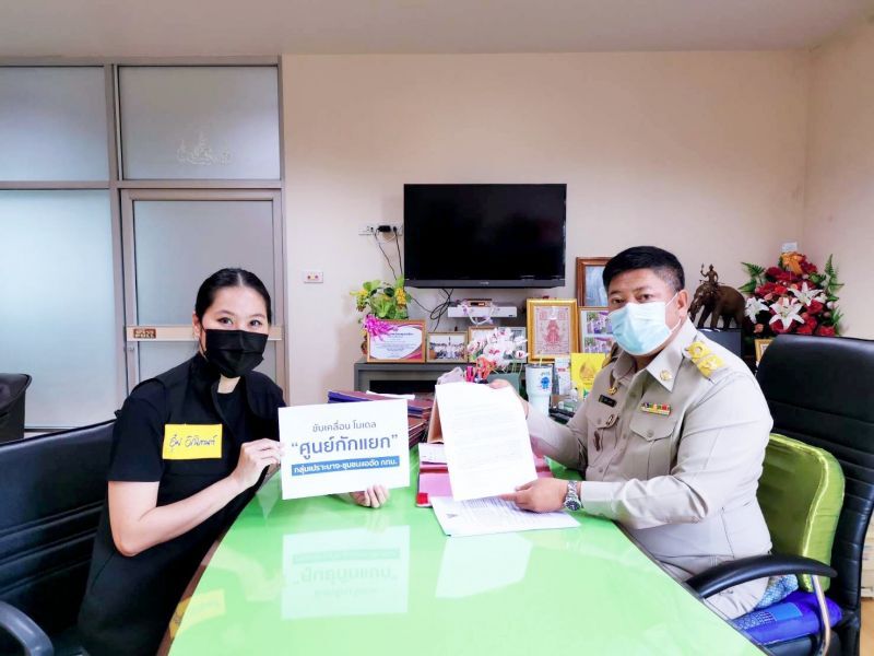 น.ส.ธณิกานต์ พรพงษาโรจน์ ยื่นหนังสือผอ.เขตดุสิตขอตั้ง"ศูนย์กักแยก" โควิด-19