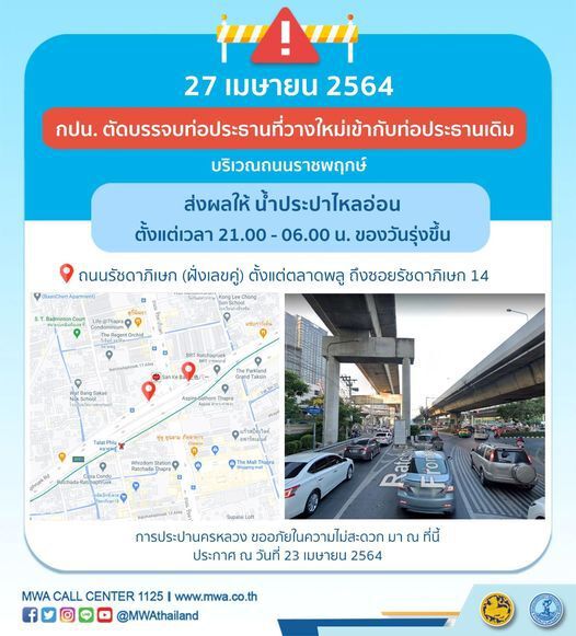 น้ำประปาไหลอ่อน