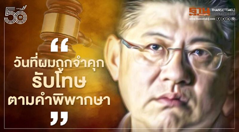 สรยุทธ คืนจอ 1 พ.ค. โพสต์ซึ้ง ขอบคุณแฟนข่าว สรยุทธ คืนจอ 1 พ.ค. โพสต์ซึ้ง ขอบคุณแฟนข่าว
