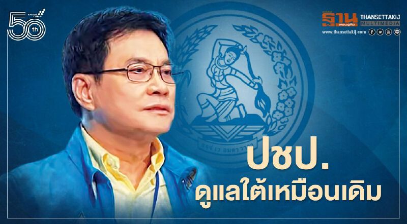 “จุรินทร์”ชี้แบ่งงานรัฐมนตรียุติแล้ว  ปชป.ดูแลพื้นที่ภาคใต้เหมือนเดิม