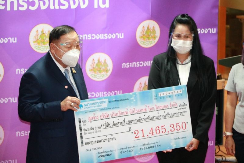 รองนายกฯมอบเงิน 21.4 ล้านบาท จากกองทุนสงเคราะห์ลูกจ้าง ช่วยเหลือลูกจ้าง 1,161 คนของบ.บริลเลียนท์ฯที่ถูกเลิกจ้างไร้เงินชดเชย