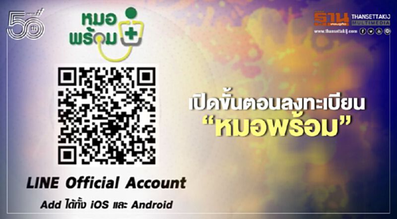 เปิด12 ขั้นตอนลงทะเบียน “หมอพร้อม V.2” จองฉีดวัคซีนโควิด-19 เปิด12 ขั้นตอนลงทะเบียน “หมอพร้อม V.2” จองฉีดวัคซีนโควิด-19