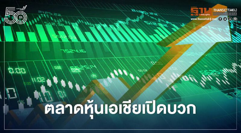 ตลาดหุ้นเอเชียเปิดบวก จับตาหุ้นซัพพลายเออร์แอปเปิลอิงค์ ตลาดหุ้นเอเชียเปิดบวก จับตาหุ้นซัพพลายเออร์แอปเปิลอิงค์