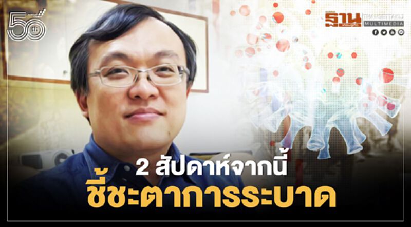 โควิด-19 ครั้งนี้โหด หมอธีระชี้แพร่เร็วกว่าสายพันธุ์ดั้งเดิม 65-82% เสี่ยงเสียชีวิตมากขึ้น 67% โควิด-19 ครั้งนี้โหด หมอธีระชี้แพร่เร็วกว่าสายพันธุ์ดั้งเดิม 65-82% เสี่ยงเสียชีวิตมากขึ้น 67%