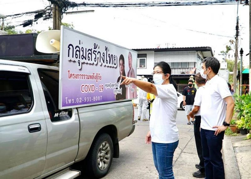 “ไทยสร้างไทย”ลุยช่วยชาวกทม.ฝ่าวิกฤติโควิด