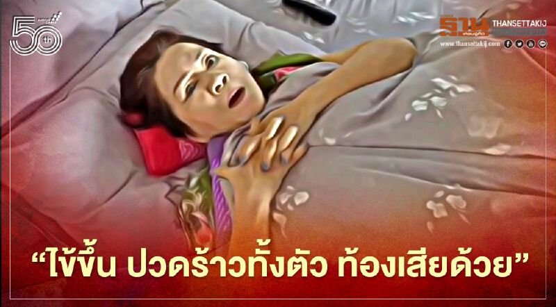 “เจ้เล้ง”  รีวิว หลังฉีดวัคซีนแอสตราเซเนกา แจ้งลูกค้า งดไลฟ์สด 2 วัน