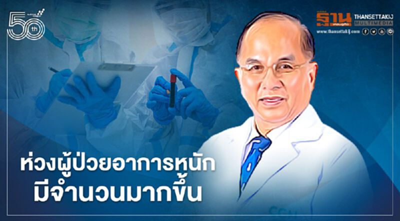 ยอดผู้เสียชีวิตพุ่งใกล้ 30 คนต่อวัน หลังผู้ป่วยโควิด-19 อาหารหนักมากขึ้น ยอดผู้เสียชีวิตพุ่งใกล้ 30 คนต่อวัน หลังผู้ป่วยโควิด-19 อาหารหนักมากขึ้น