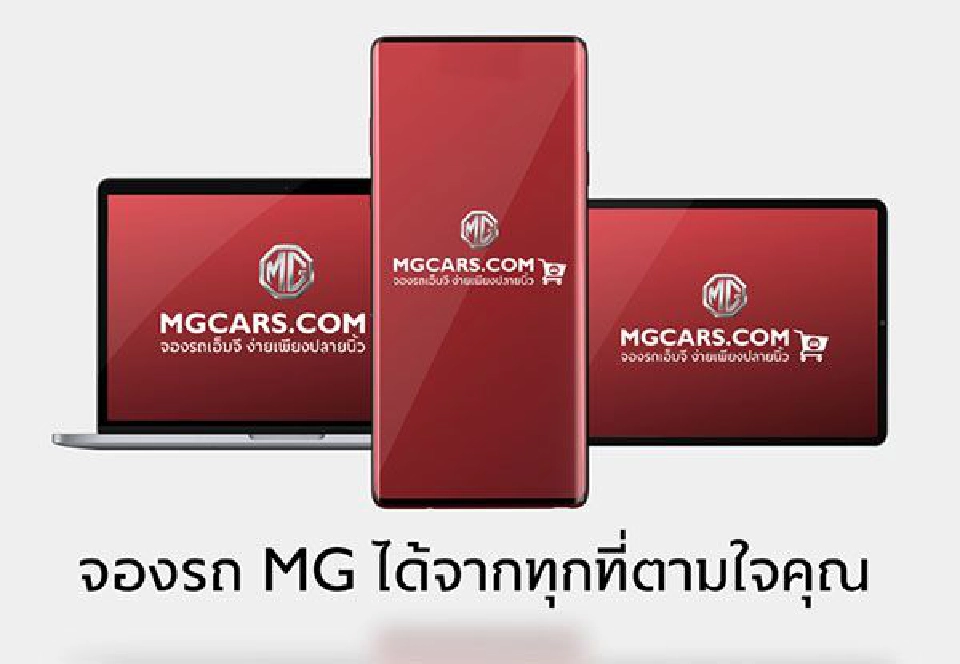เฉลยแล้ว เอ็มจีขายมือถือ-เปิดตัว MG5 โฉมใหม่ หรือไม่