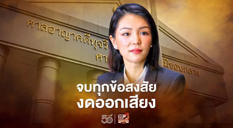 “มาดามเดียร์”โพสต์“จบทุกข้อสงสัยงดออกเสียง”หลังศาลรับฟ้องล้มประมูลรถไฟฟ้าสายสีส้ม “มาดามเดียร์”โพสต์“จบทุกข้อสงสัยงดออกเสียง”หลังศาลรับฟ้องล้มประมูลรถไฟฟ้าสายสีส้ม