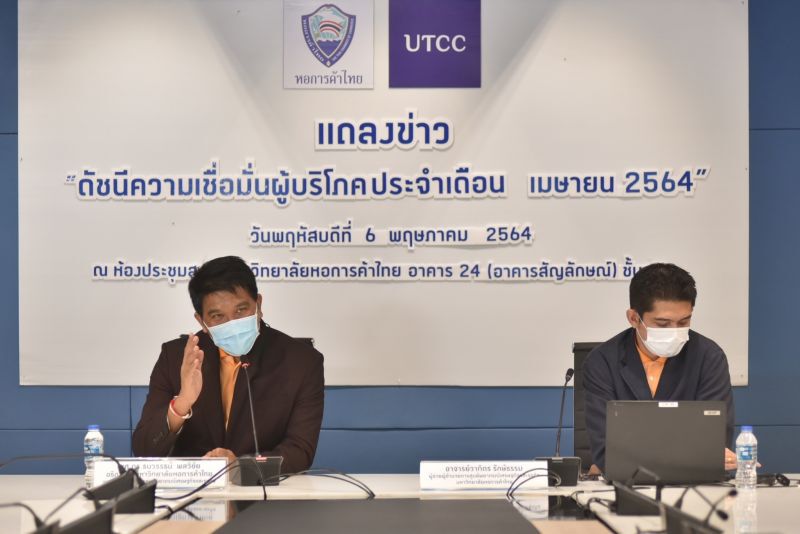 คนไทยผวาโควิด  ฉุดดัชนีเชื่อมั่นดิ่งเหว