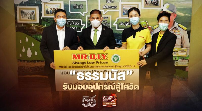 “ธรรมนัส”รับมอบอุปกรณ์สู้โควิด