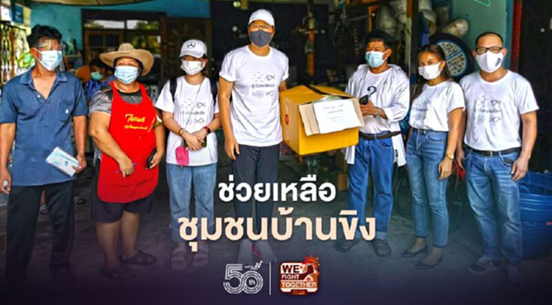 “ไทยสร้างไทย”รุดช่วยชุมชนบ้านขิง บางบอน 3 ติดโควิด 65 คน “ไทยสร้างไทย”รุดช่วยชุมชนบ้านขิง บางบอน 3 ติดโควิด 65 คน
