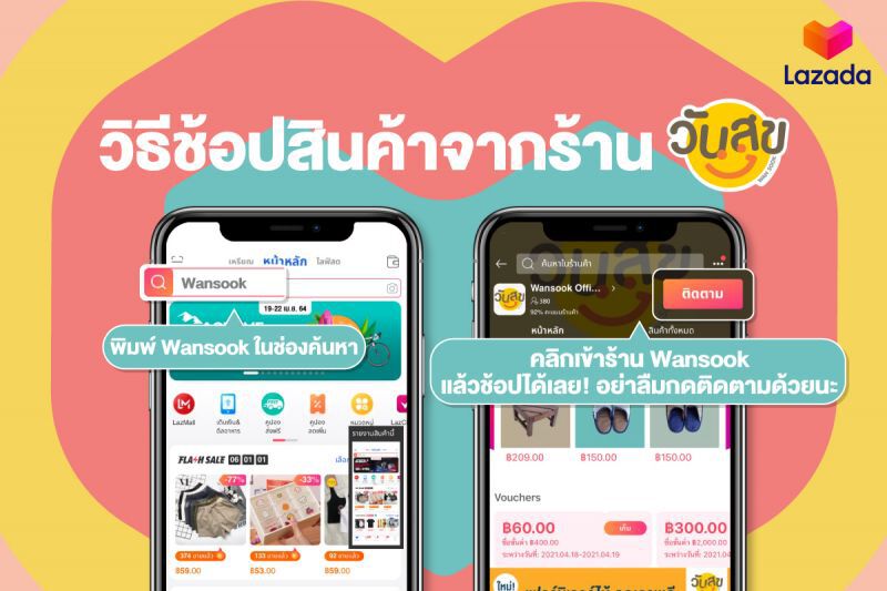 ‘ลาซาด้า’ ชูแพลตฟอร์มอีคอมเมิร์ซ ขยายโอกาสสร้างอาชีพ-รายได้ผู้ต้องขัง