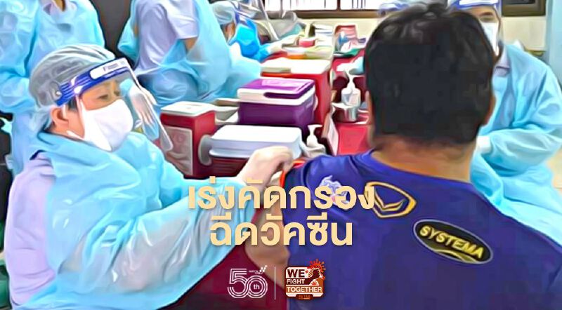 กทม.จัดทีมเฉพาะกิจ ดาวกระจาย 6 กลุ่มเขต คัดกรองกลุ่มเสี่ยง เป้าวันละ 3,000 ราย