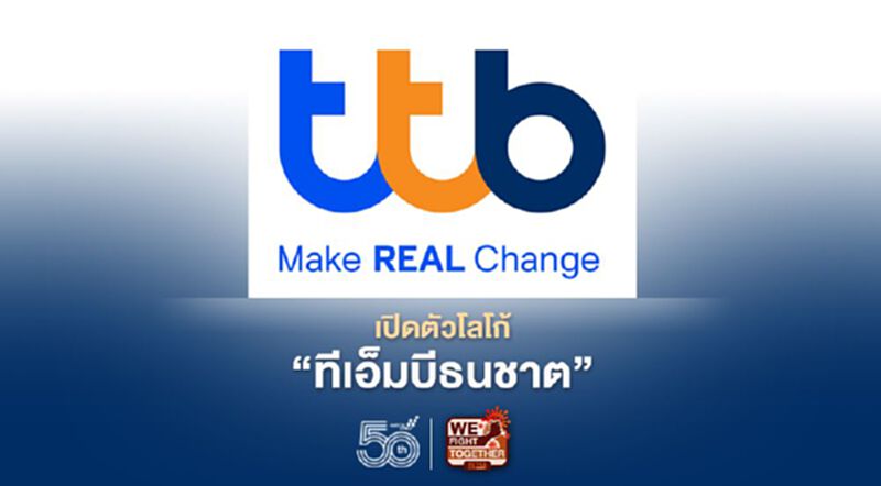 “ทีเอ็มบีธนชาต” เปิดตัวโลโก้ ttb ผสานจุดแข็ง 2 ธนาคาร “ทีเอ็มบีธนชาต” เปิดตัวโลโก้ ttb ผสานจุดแข็ง 2 ธนาคาร