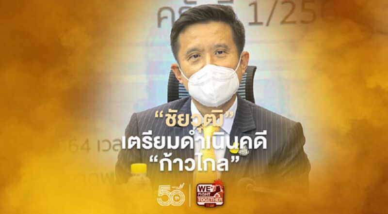 ‘ชัยวุฒิ’ เตรียมดำเนินคดี ‘ก้าวไกล’ โพสต์หมิ่นรัฐเป็น ‘โจรอุ้มโจร’ ‘ชัยวุฒิ’ เตรียมดำเนินคดี ‘ก้าวไกล’ โพสต์หมิ่นรัฐเป็น ‘โจรอุ้มโจร’