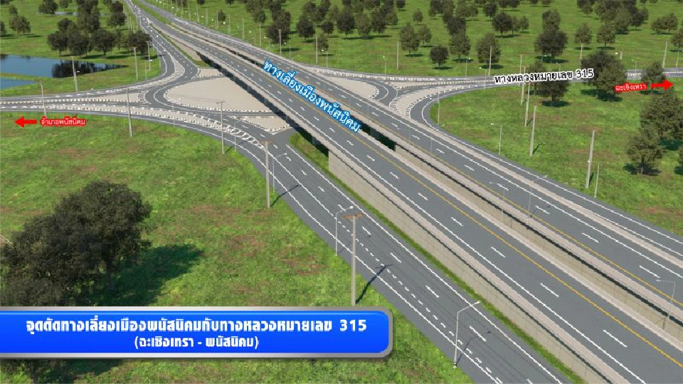 กรมทางหลวงเปิดแนวใหม่เลี่ยงเมืองพนัสนิคมแก้รถติด