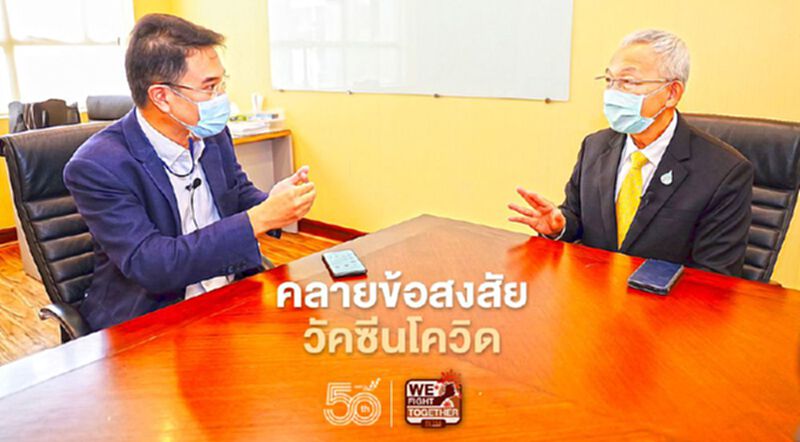 “ปริญญ์”เชิญรัฐ-เอกชนสร้างความเข้าใจคลายข้อสงสัยวัคซีนโควิด-19 “ปริญญ์”เชิญรัฐ-เอกชนสร้างความเข้าใจคลายข้อสงสัยวัคซีนโควิด-19