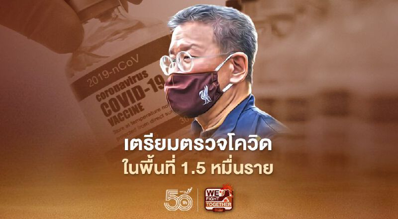 ผู้ว่าสมุทรสาคร กังวลแรงงานลักลอบเข้าเมืองแพร่เชื้อโควิด สั่งเฝ้าระวังเชิงรุก