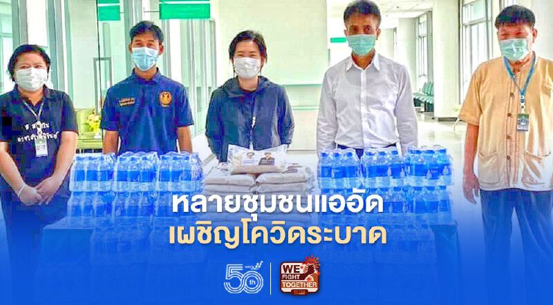 “ส.ส.ฐิติภัสร์”ชี้หลายชุมชนแออัดกทม.กำลังเผชิญปัญหาโควิดระบาด