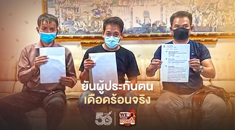 “วสันต์”ออกโรงแจงกลุ่มผู้ประกันตนเดือดร้อนจริง “ม.33 เรารักกัน”เยียวยาไม่ทั่วถึง “วสันต์”ออกโรงแจงกลุ่มผู้ประกันตนเดือดร้อนจริง “ม.33 เรารักกัน”เยียวยาไม่ทั่วถึง
