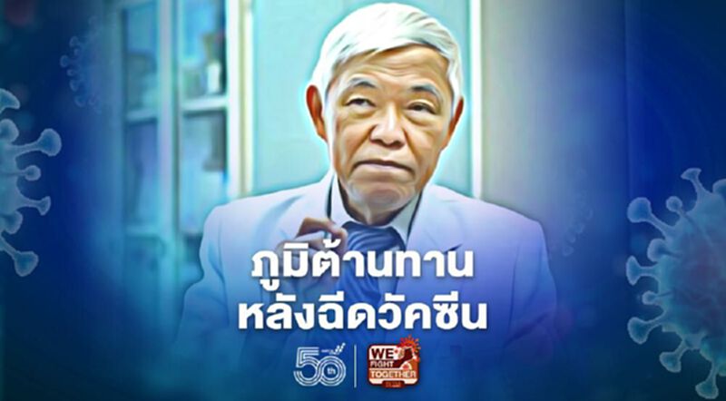 เปรียบเทียบภูมิต้านทานหลังฉีดวัคซีนโควิด 19 เปรียบเทียบภูมิต้านทานหลังฉีดวัคซีนโควิด 19