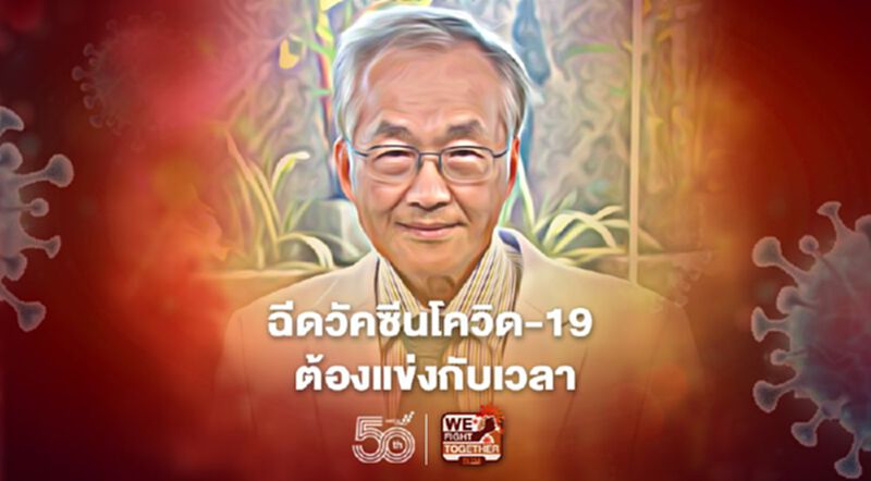 "หมอมนูญ" แนะ รัฐฉีดวัคซีนแอสตร้าเซนเนก้าเป็นหลักเหมือนอังกฤษ ประหยัดงบ-เกิดภูมิคุ้มกันหมู่เร็วขึ้น "หมอมนูญ" แนะ รัฐฉีดวัคซีนแอสตร้าเซนเนก้าเป็นหลักเหมือนอังกฤษ ประหยัดงบ-เกิดภูมิคุ้มกันหมู่เร็วขึ้น