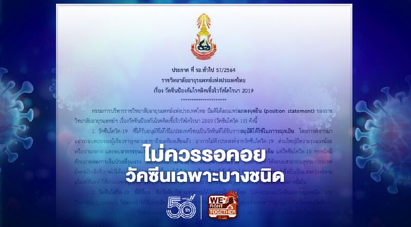 วัคซีนโควิด-19 ที่ดีคือฉีดให้เร็วที่สุด หมออนุตตรชี้ไม่ควรรอเฉพาะบางชนิด วัคซีนโควิด-19 ที่ดีคือฉีดให้เร็วที่สุด หมออนุตตรชี้ไม่ควรรอเฉพาะบางชนิด
