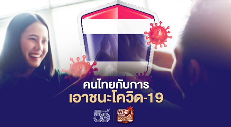 สวนดุสิตโพลแนะรัฐเร่งสร้างความเข้าใจและความเชื่อมั่นให้กับประชาชนโดยเร็ว สวนดุสิตโพลแนะรัฐเร่งสร้างความเข้าใจและความเชื่อมั่นให้กับประชาชนโดยเร็ว