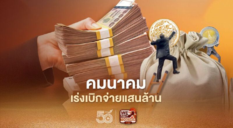คมนาคมเร่งเบิกจ่ายแสนล้านลุยเมกะโปรเจ็กต์ขับเคลื่อนศก. คมนาคมเร่งเบิกจ่ายแสนล้านลุยเมกะโปรเจ็กต์ขับเคลื่อนศก.