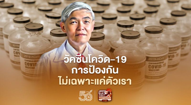 อยากเลือกวัคซีนรอปีหน้า หมอยงชี้ดีที่สุดตอนนี้คือฉีดให้เร็วช่วยควบคุมการระบาด อยากเลือกวัคซีนรอปีหน้า หมอยงชี้ดีที่สุดตอนนี้คือฉีดให้เร็วช่วยควบคุมการระบาด