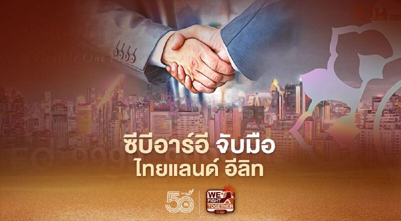 CBRE จับมือ ไทยแลนด์ อีลิท ฟื้นตลาดอสังหาฯ นักลงทุนต่างชาติ
