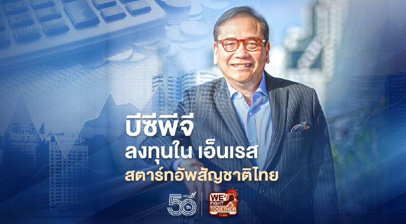 “บีซีพีจี” ลงทุนใน “เอ็นเรส” สตาร์ทอัพสัญชาติไทยแห่งแรก