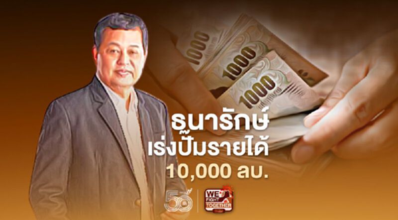 ธนารักษ์ เดินหน้าประมูลที่ราชพัสดุ เร่งปั๊มรายได้ 10,000 ลบ. ธนารักษ์ เดินหน้าประมูลที่ราชพัสดุ เร่งปั๊มรายได้ 10,000 ลบ.
