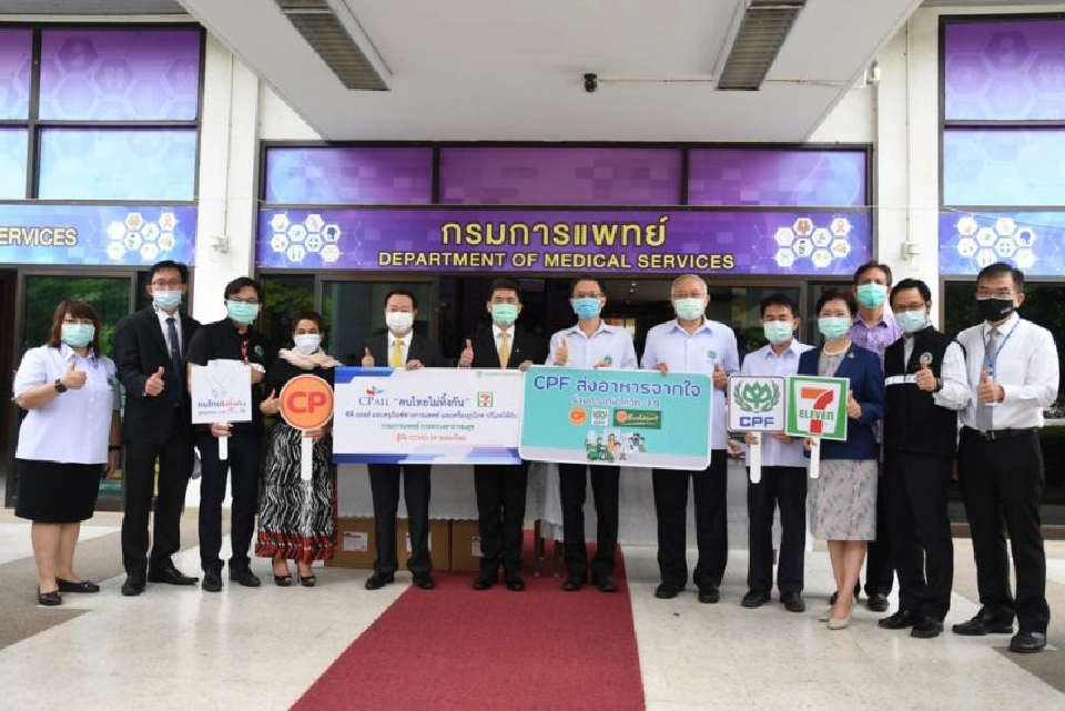 เครือซีพีสนับสนุนอาหารและเวชภัณฑ์ให้ทีมแพทย์ในการรับมือเชื้อโควิด-19 ต่อเนื่องตั้งแต่การระบาดระลอกแรกจนล่าสุด