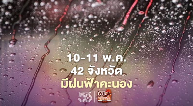 สภาพอากาศวันนี้ -พรุ่งนี้ทั่วไทยมีฝนฟ้าคะนองร้อยละ 10-30 สภาพอากาศวันนี้ -พรุ่งนี้ทั่วไทยมีฝนฟ้าคะนองร้อยละ 10-30