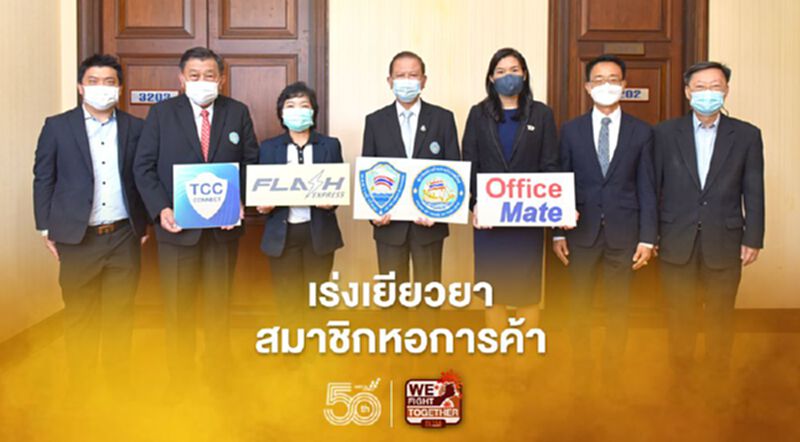 เร่งเยียวยาสมาชิกหอการค้า เร่งเยียวยาสมาชิกหอการค้า